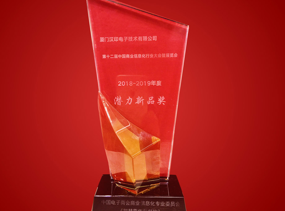 Η HPRT κέρδισε το Βραβείο Πιθανών Νέων Προϊόντων 4.jpg